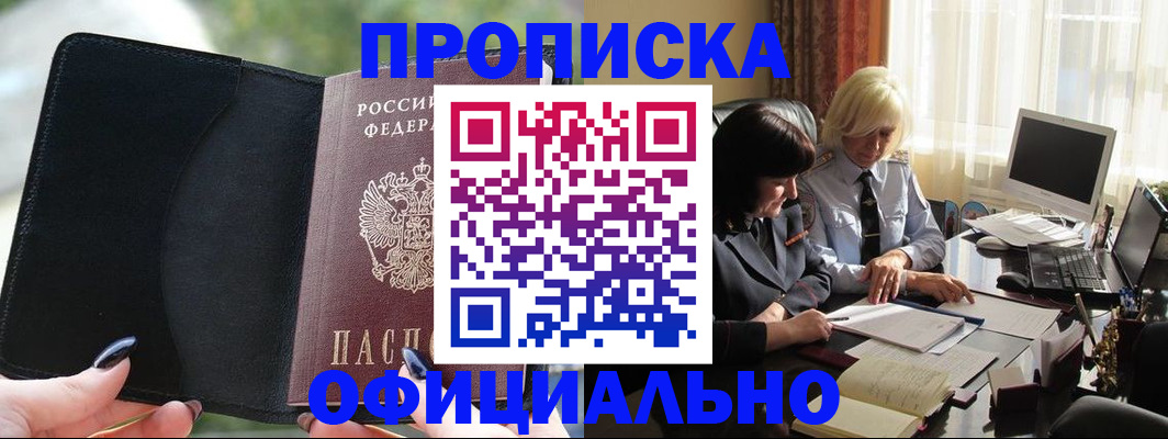 миграционный учет в Сорске