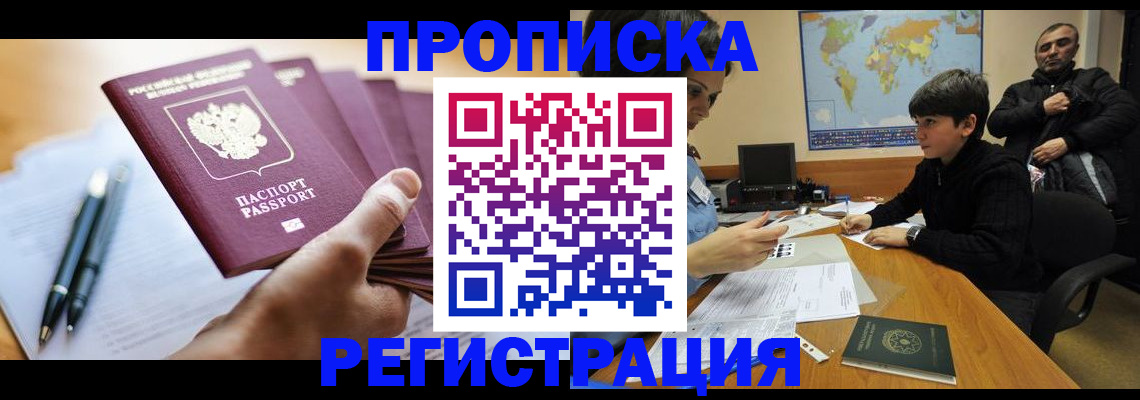 временная регистрация 2025 в Сорске