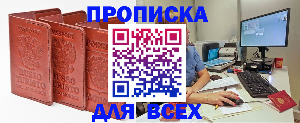 временная регистрация для школы в Сорске