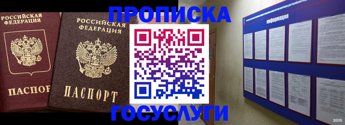 регистрация для школы в Сорске